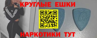 мяу мяу кристалл Сланцы